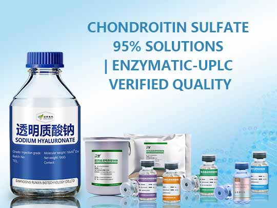50 硫酸软骨素95%解决方案 .jpg